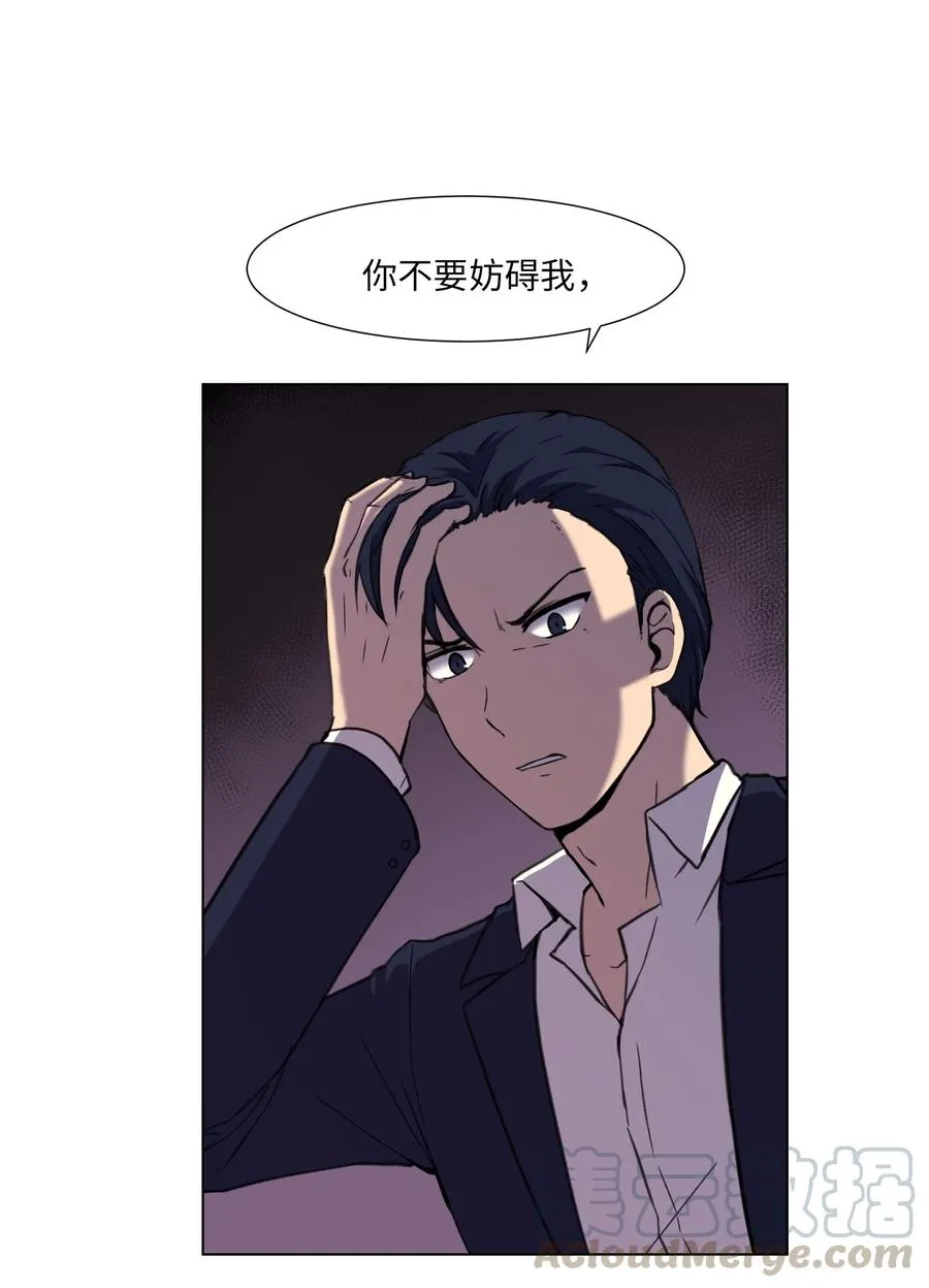 19 对抗 第10页
