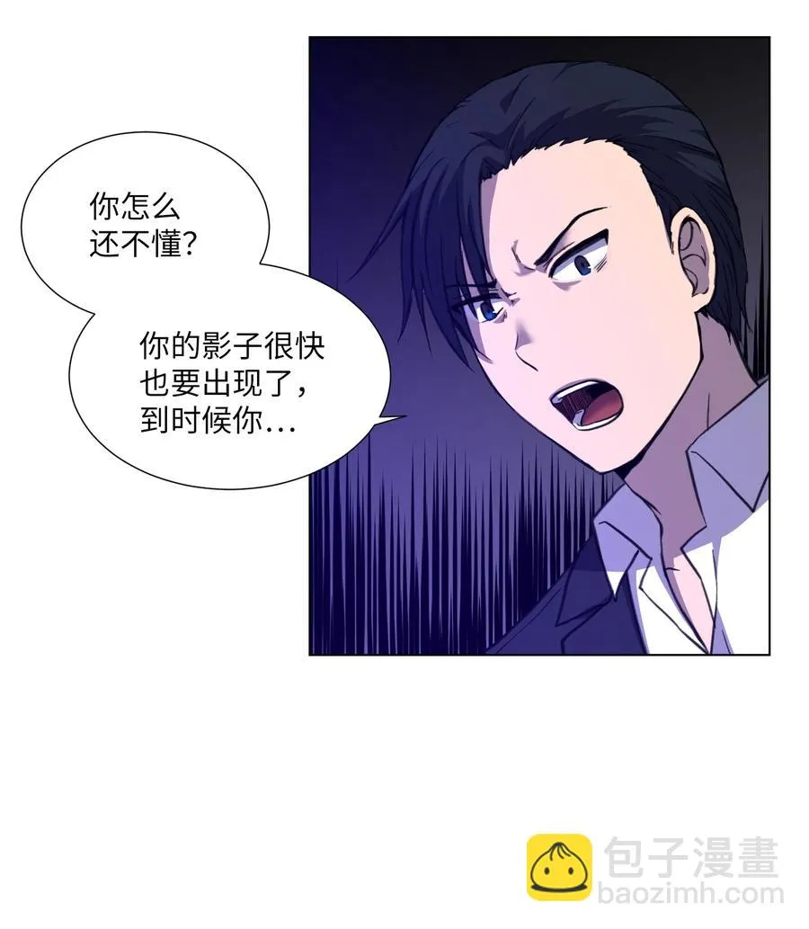 19 对抗 第14页
