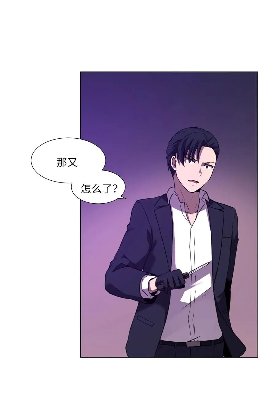19 对抗 第26页