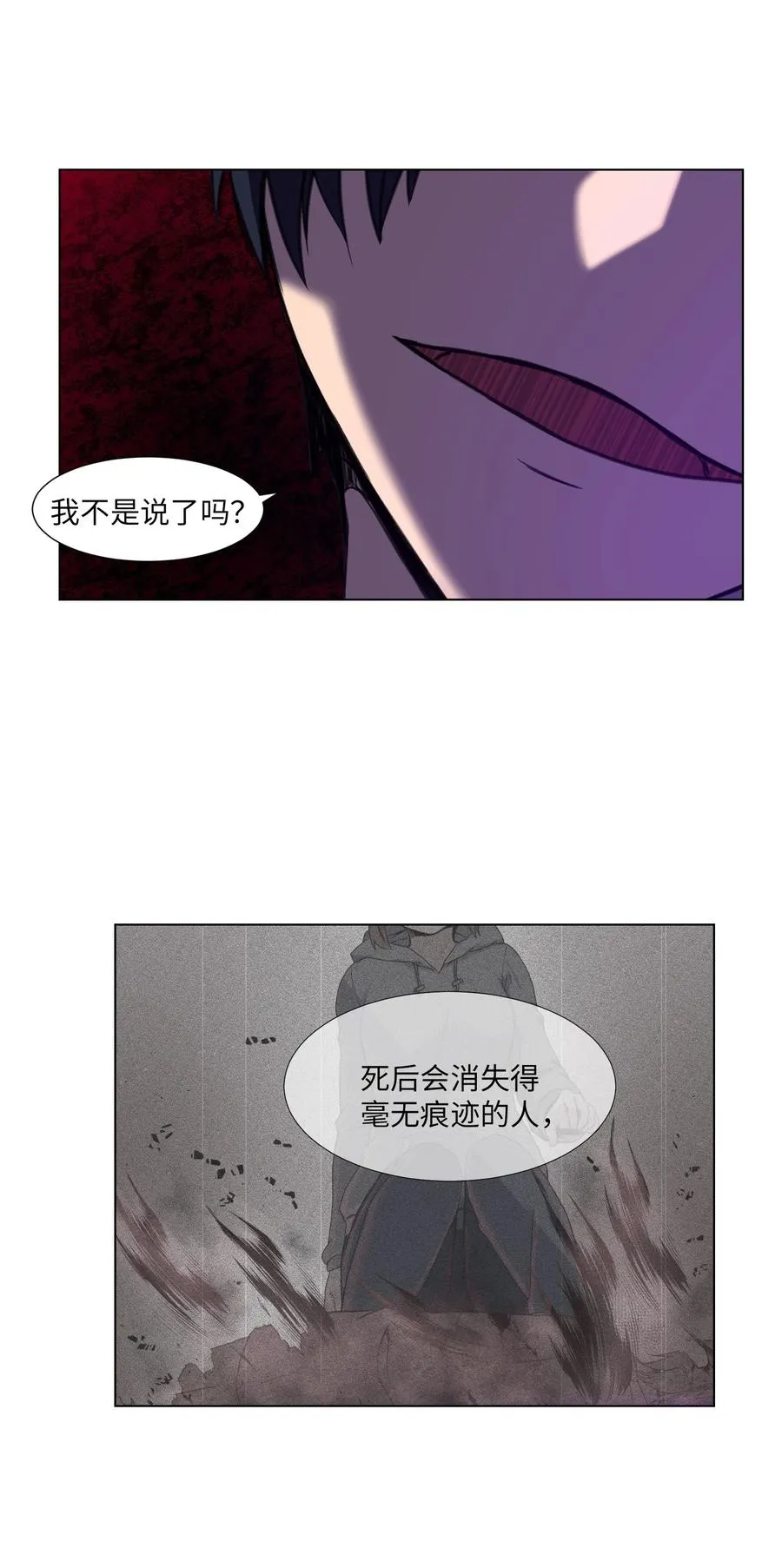 19 对抗 第29页