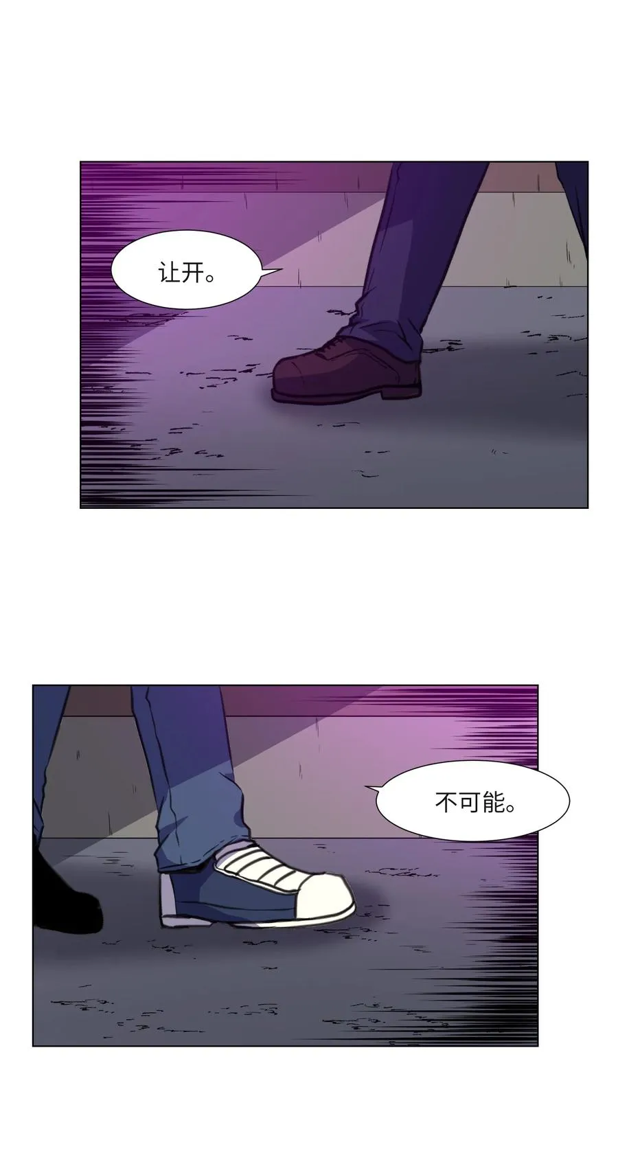 19 对抗 第32页