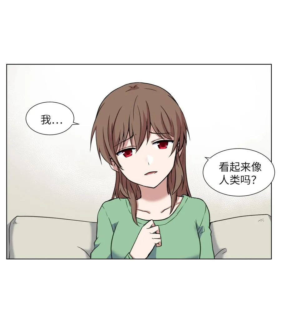19 对抗 第38页