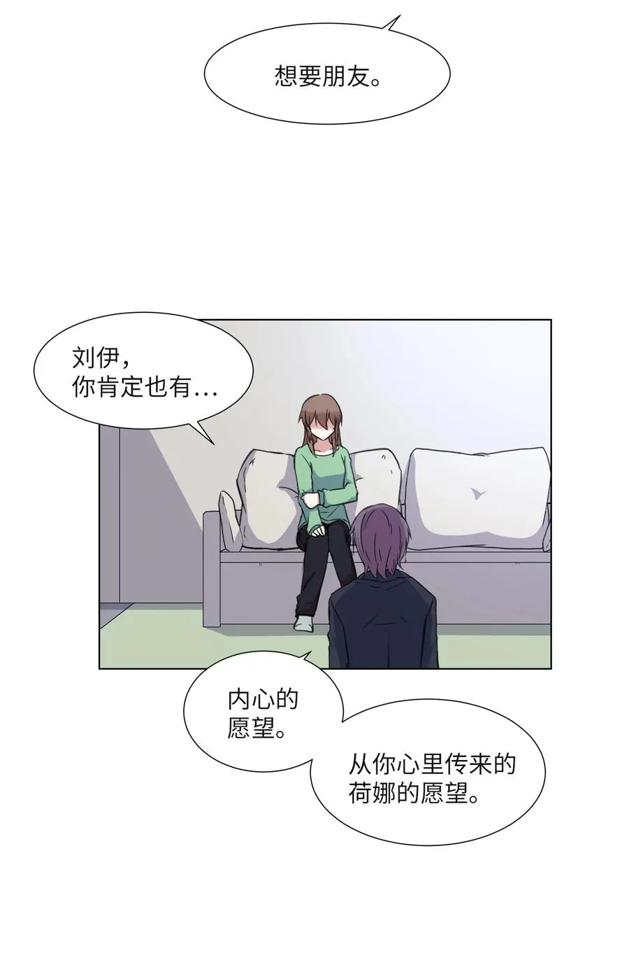 19 对抗 第54页