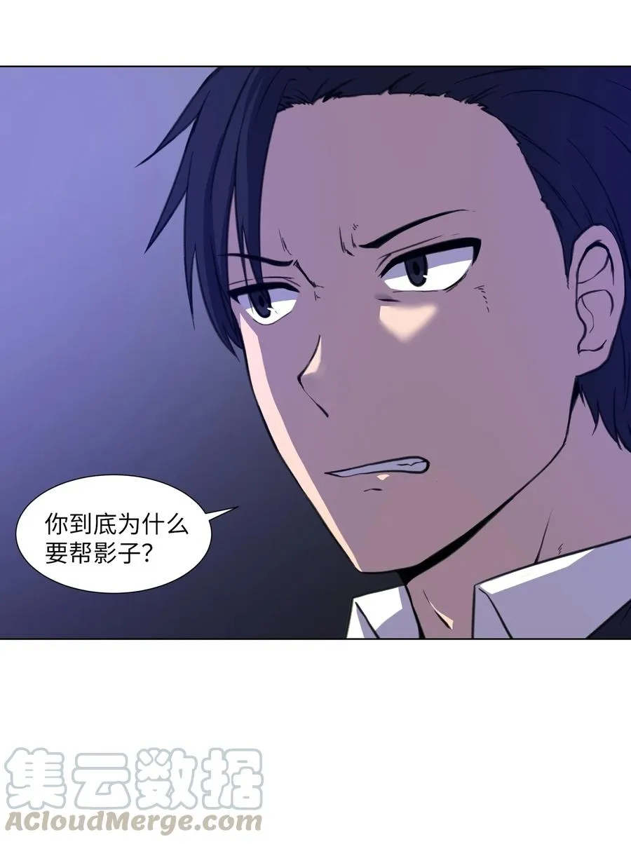 20 想要的自己 第19页