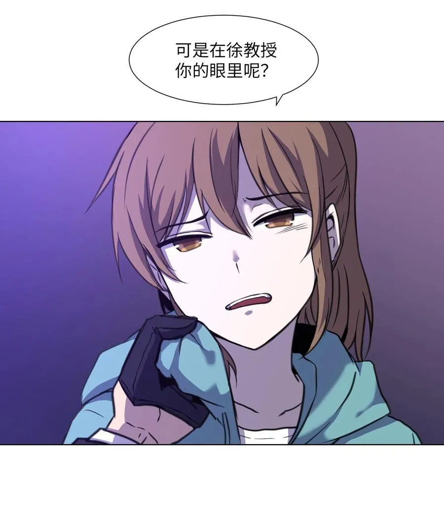 20 想要的自己 第30页