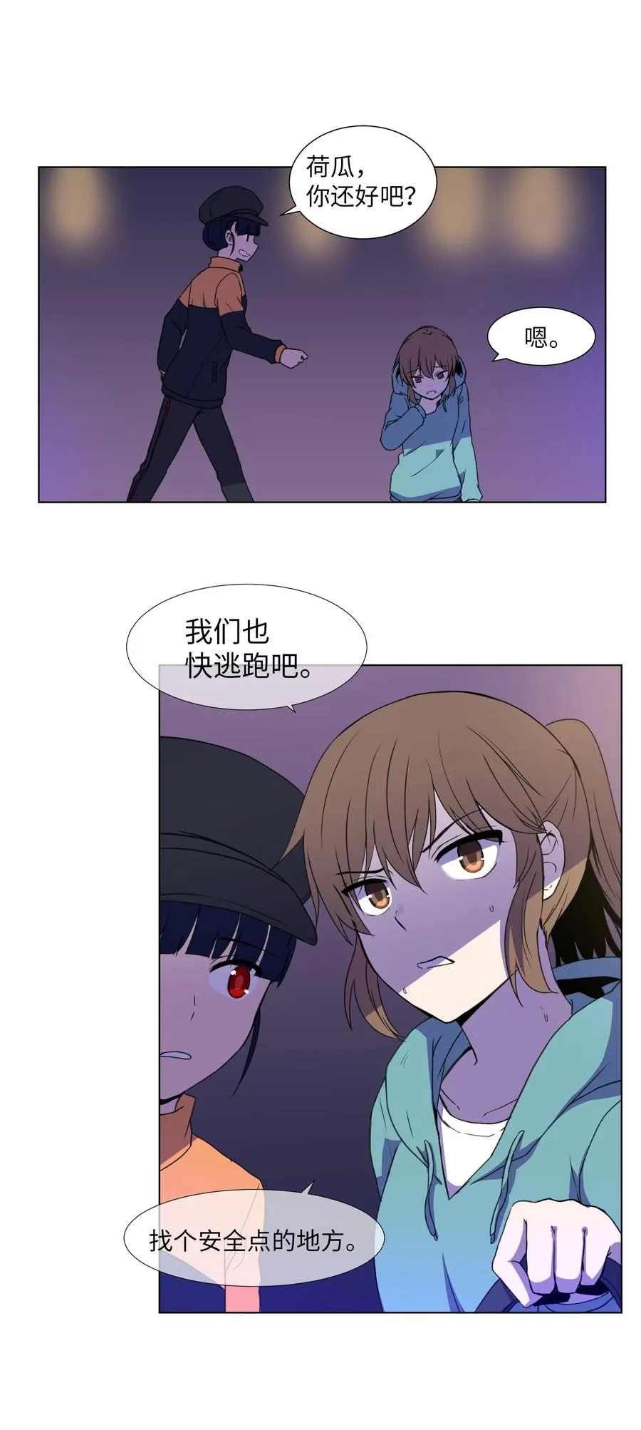 20 想要的自己 第38页