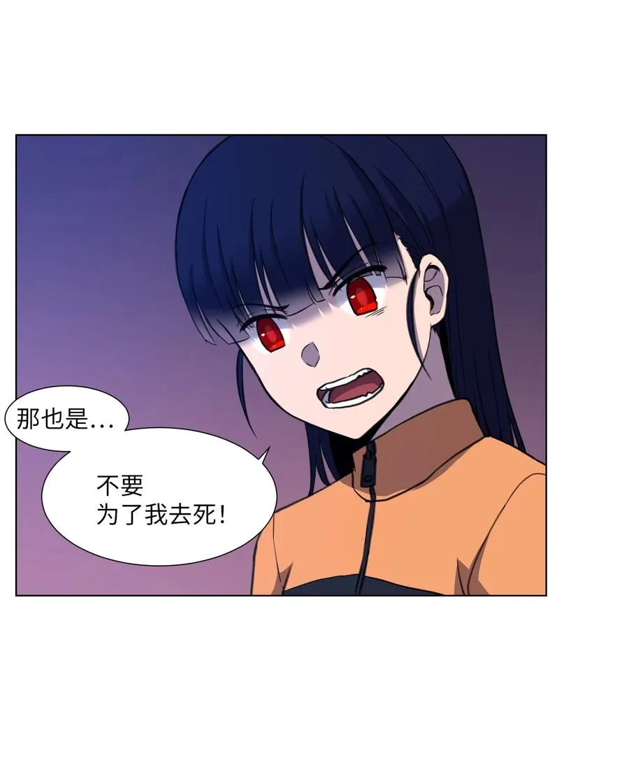 20 想要的自己 第47页