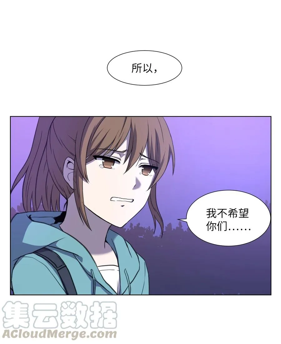 20 想要的自己 第55页