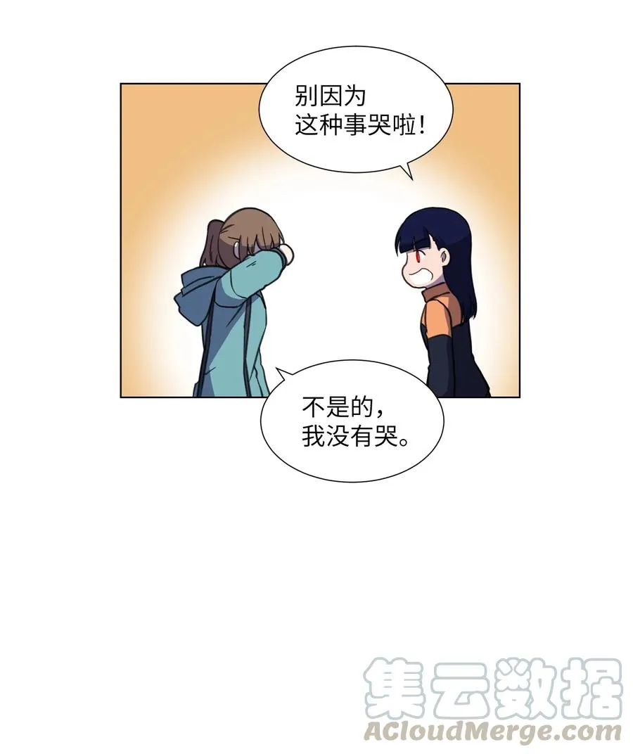 20 想要的自己 第58页