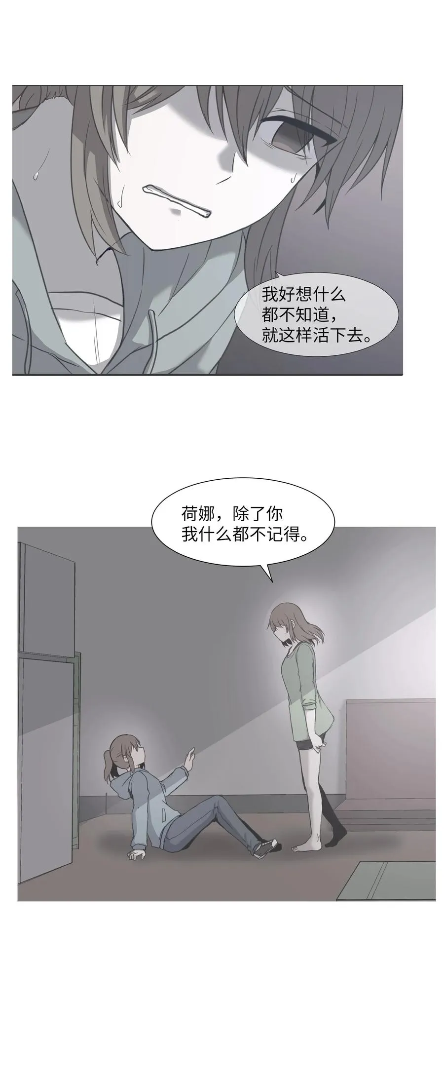 20 想要的自己 第63页