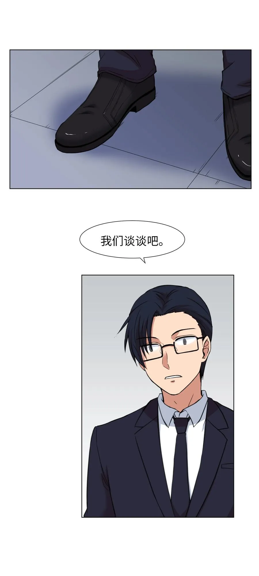 21 对质 第3页