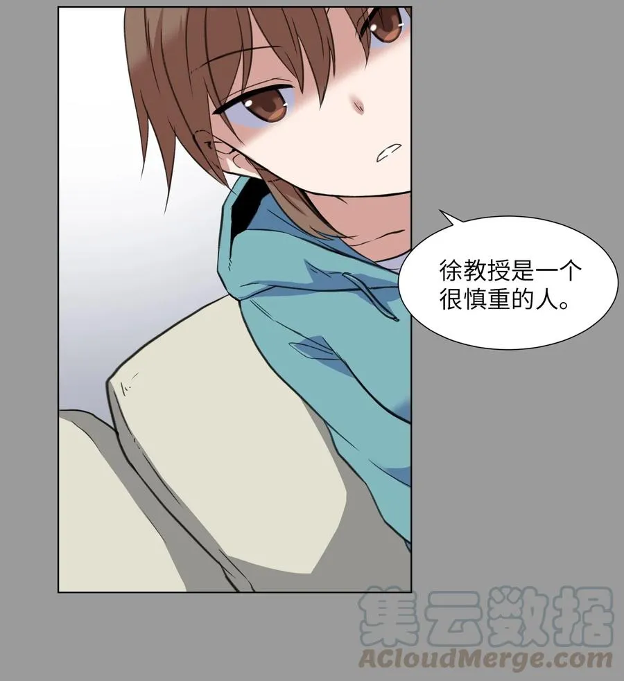 21 对质 第19页