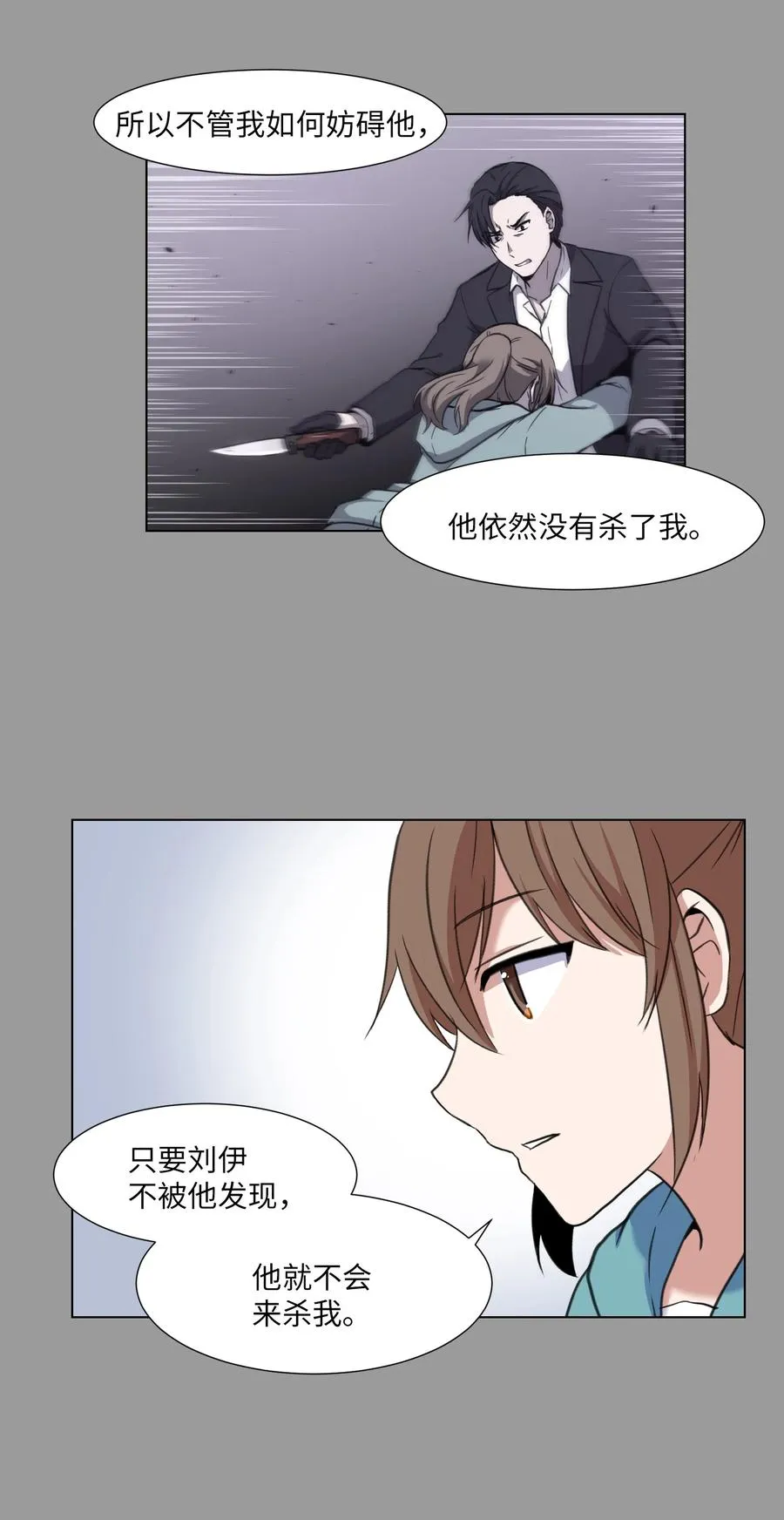21 对质 第21页