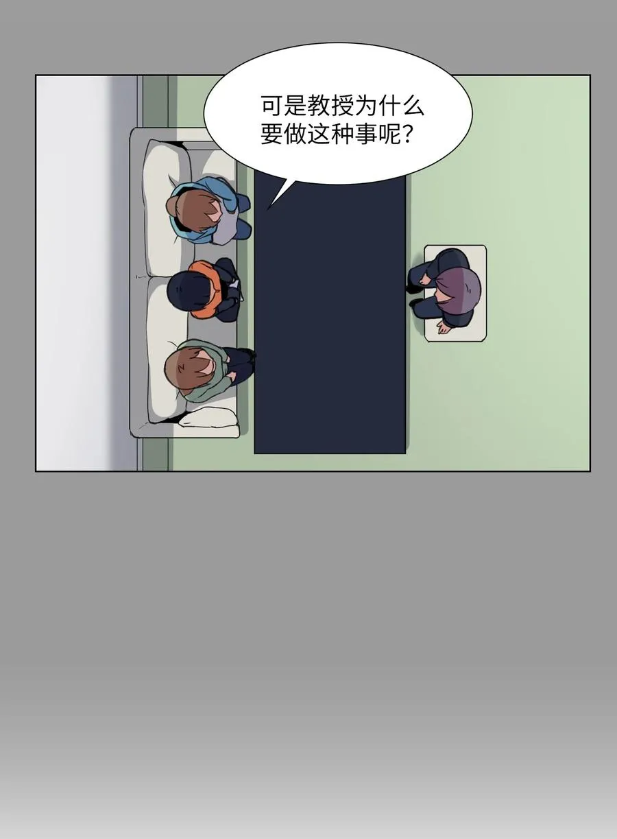 21 对质 第23页