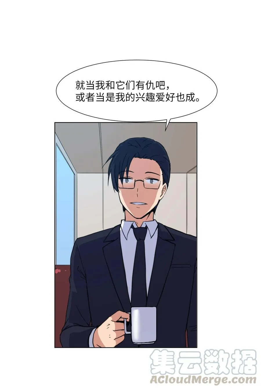 21 对质 第25页