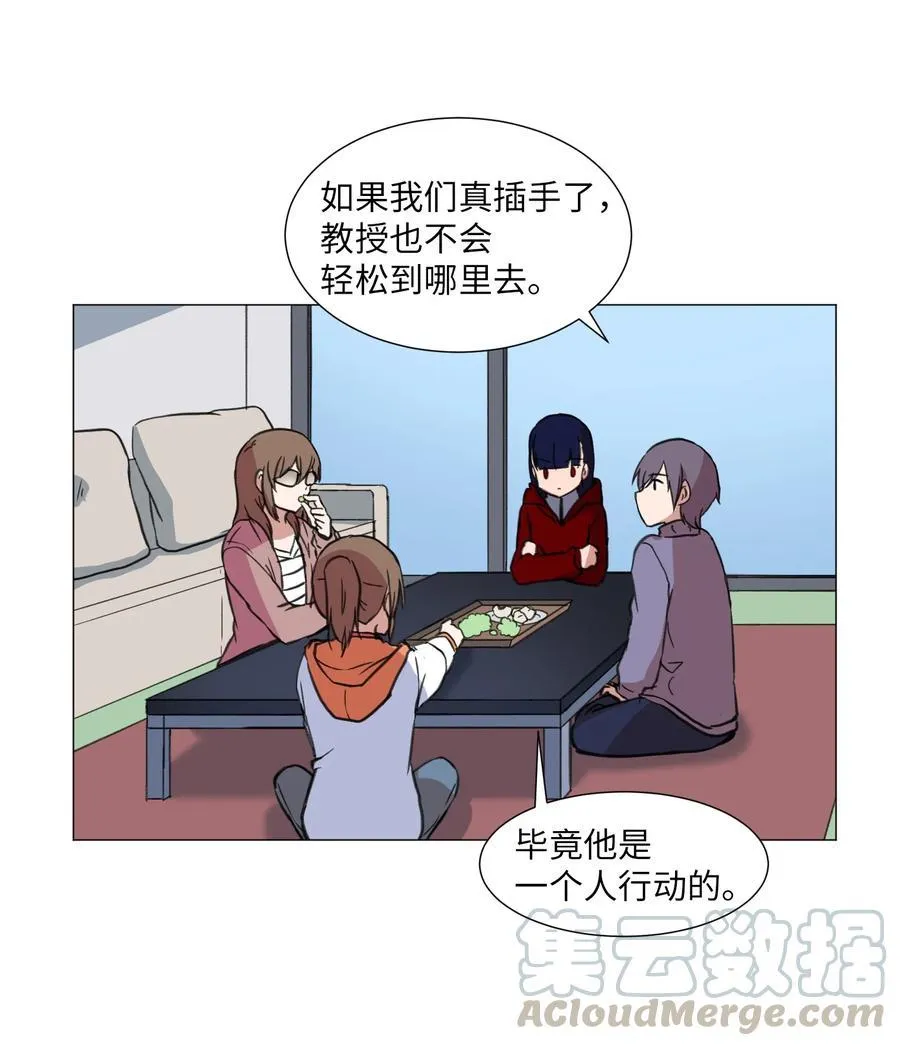 22 影子的诉求 第4页