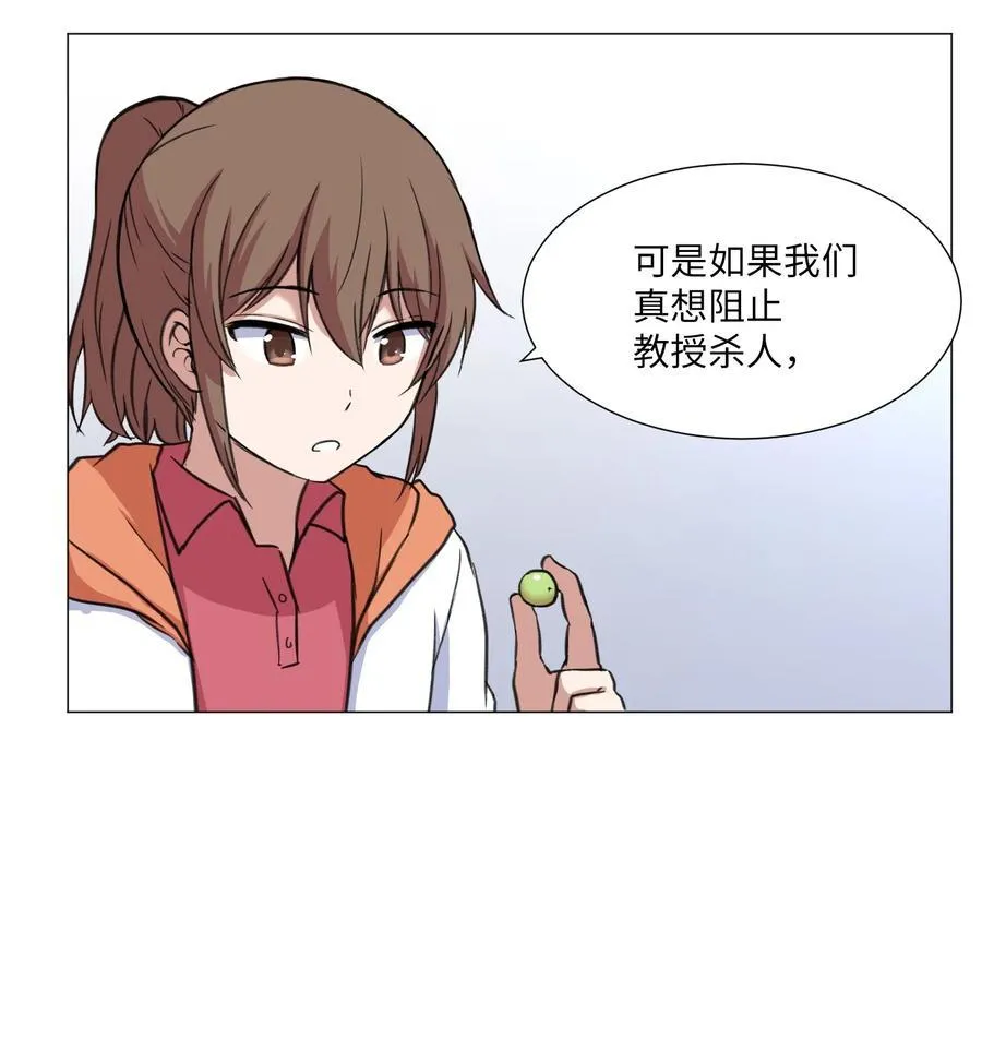 22 影子的诉求 第5页