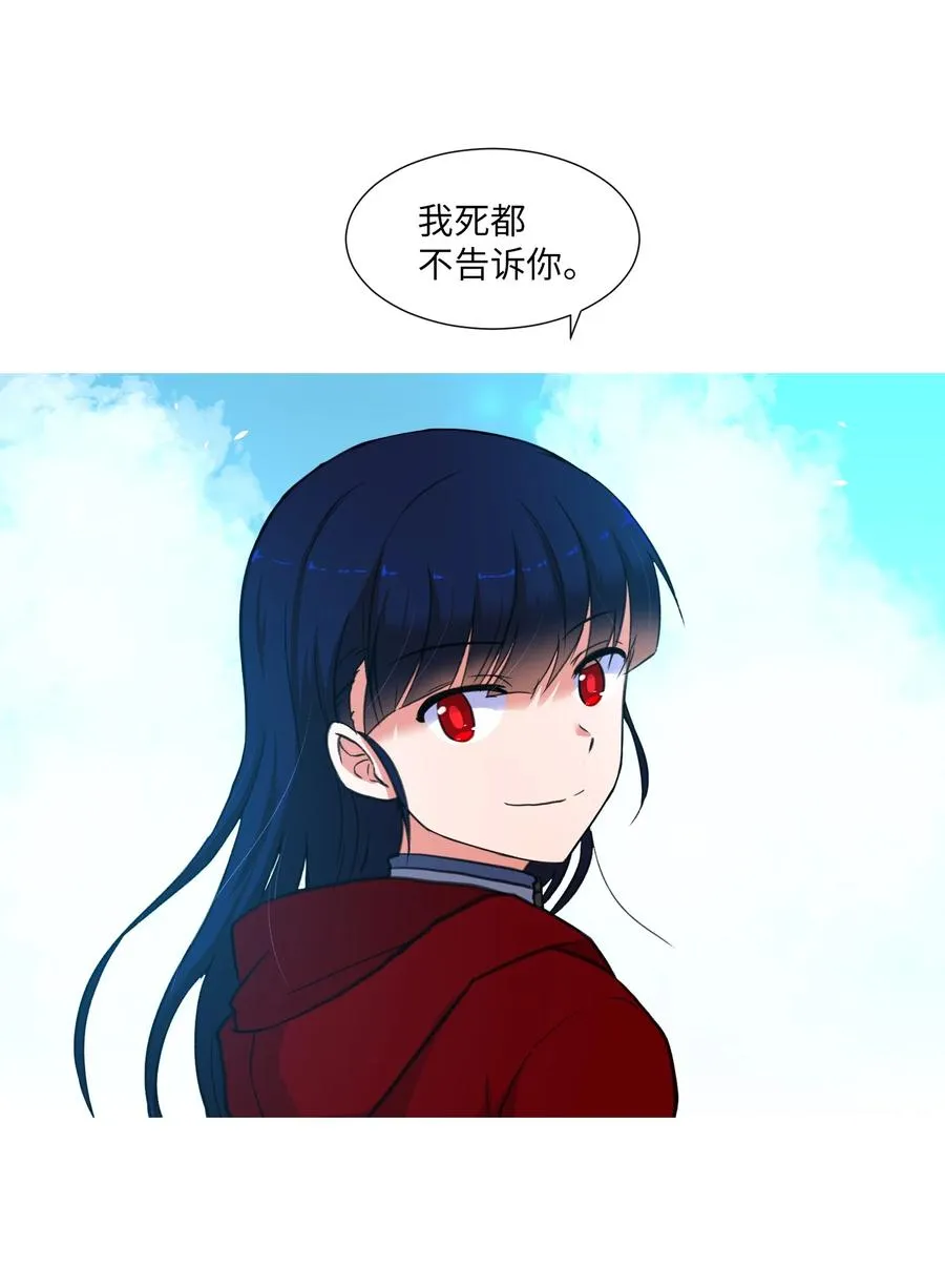 22 影子的诉求 第44页