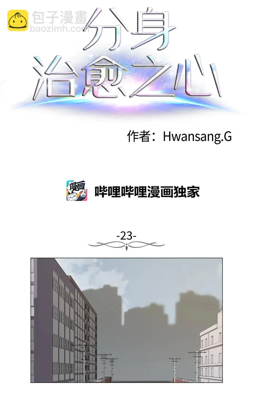 23 防范巡查 第4页