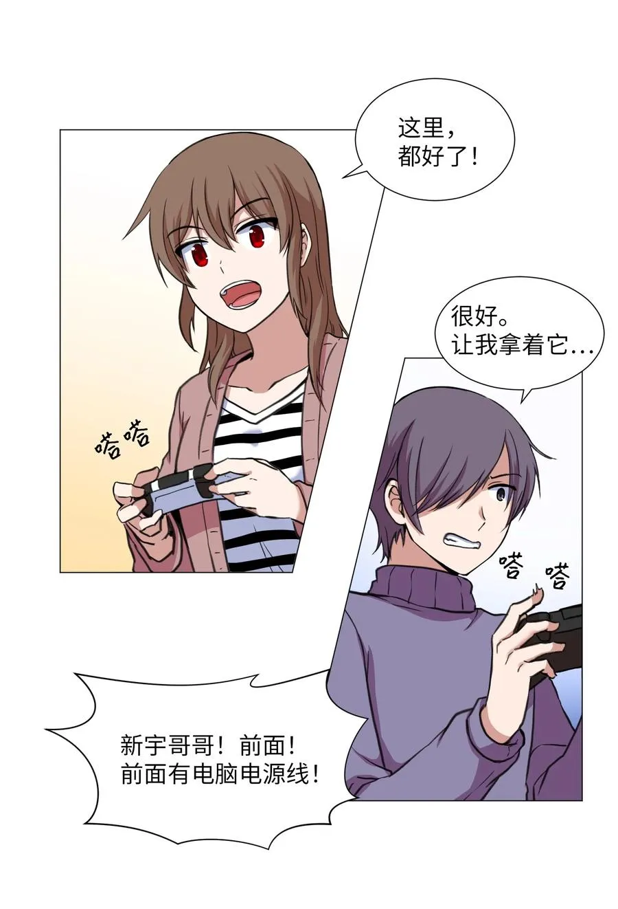 23 防范巡查 第14页