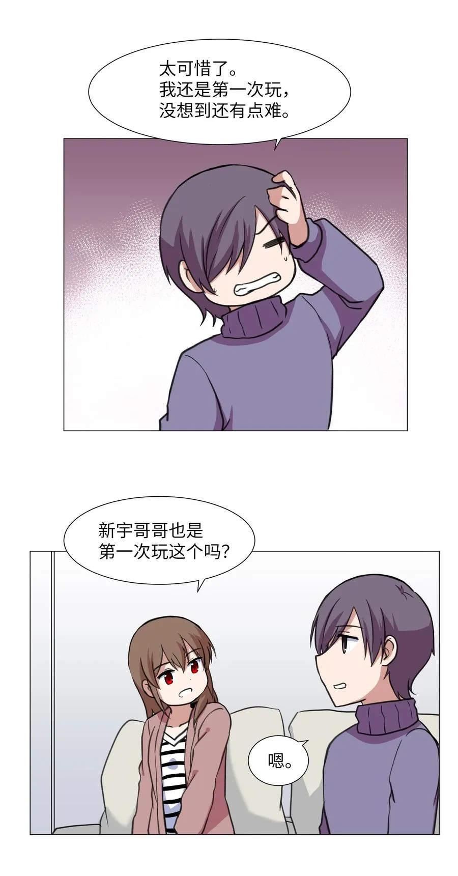 23 防范巡查 第16页
