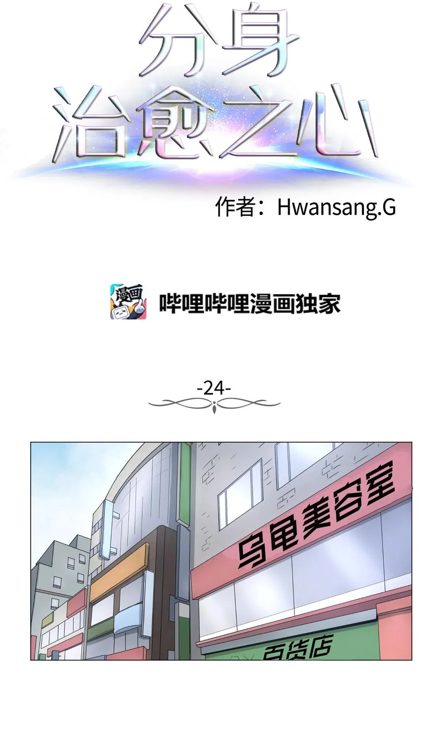 24 开心的刘伊 第3页