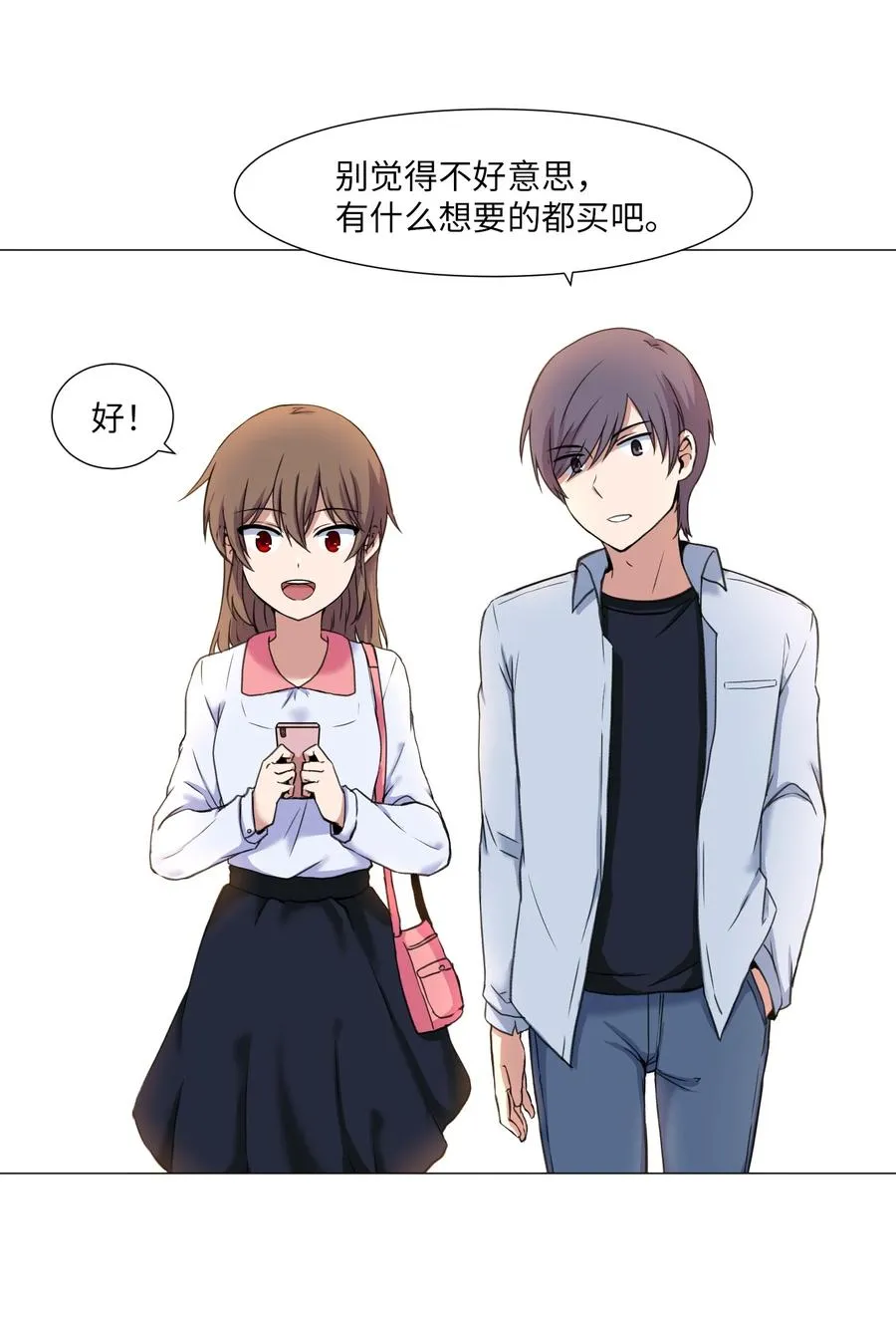 24 开心的刘伊 第9页