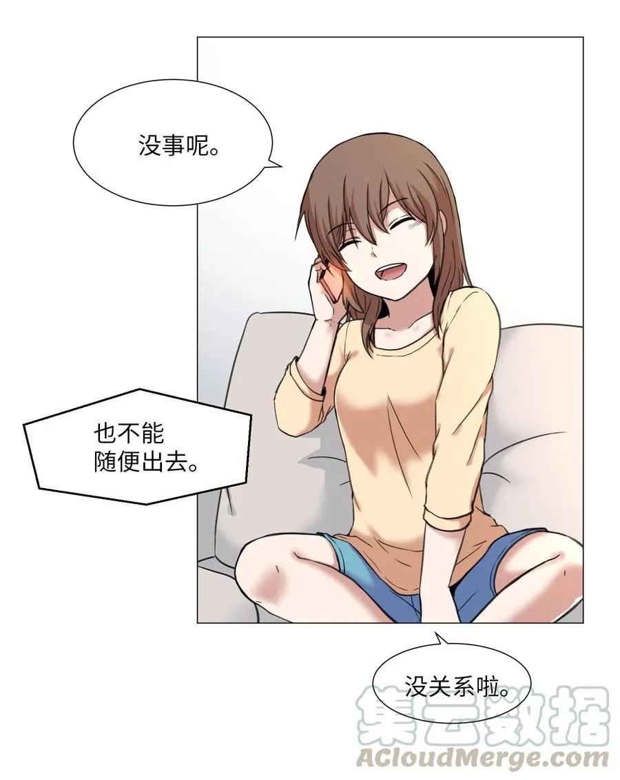 24 开心的刘伊 第28页
