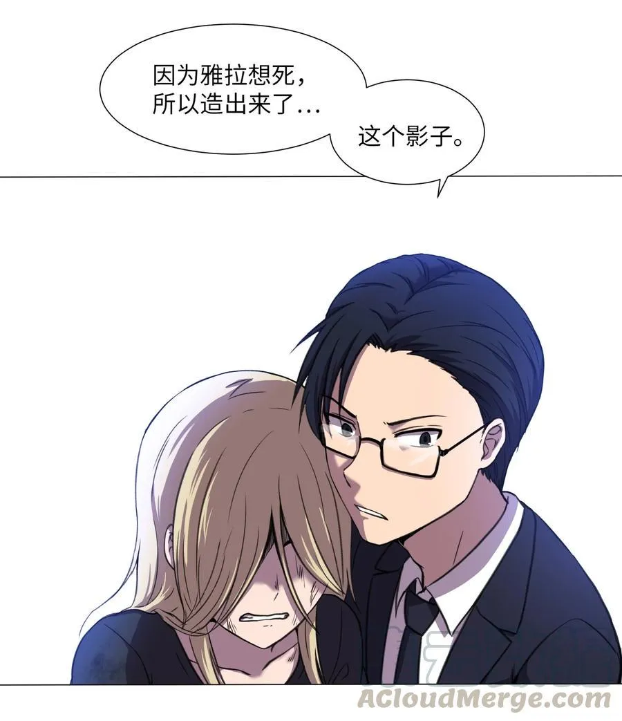 26 第十六次猎杀？ 第16页