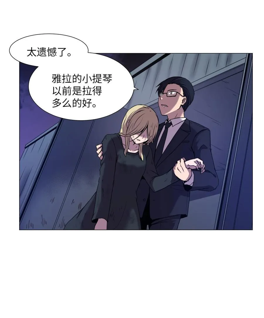 26 第十六次猎杀？ 第21页