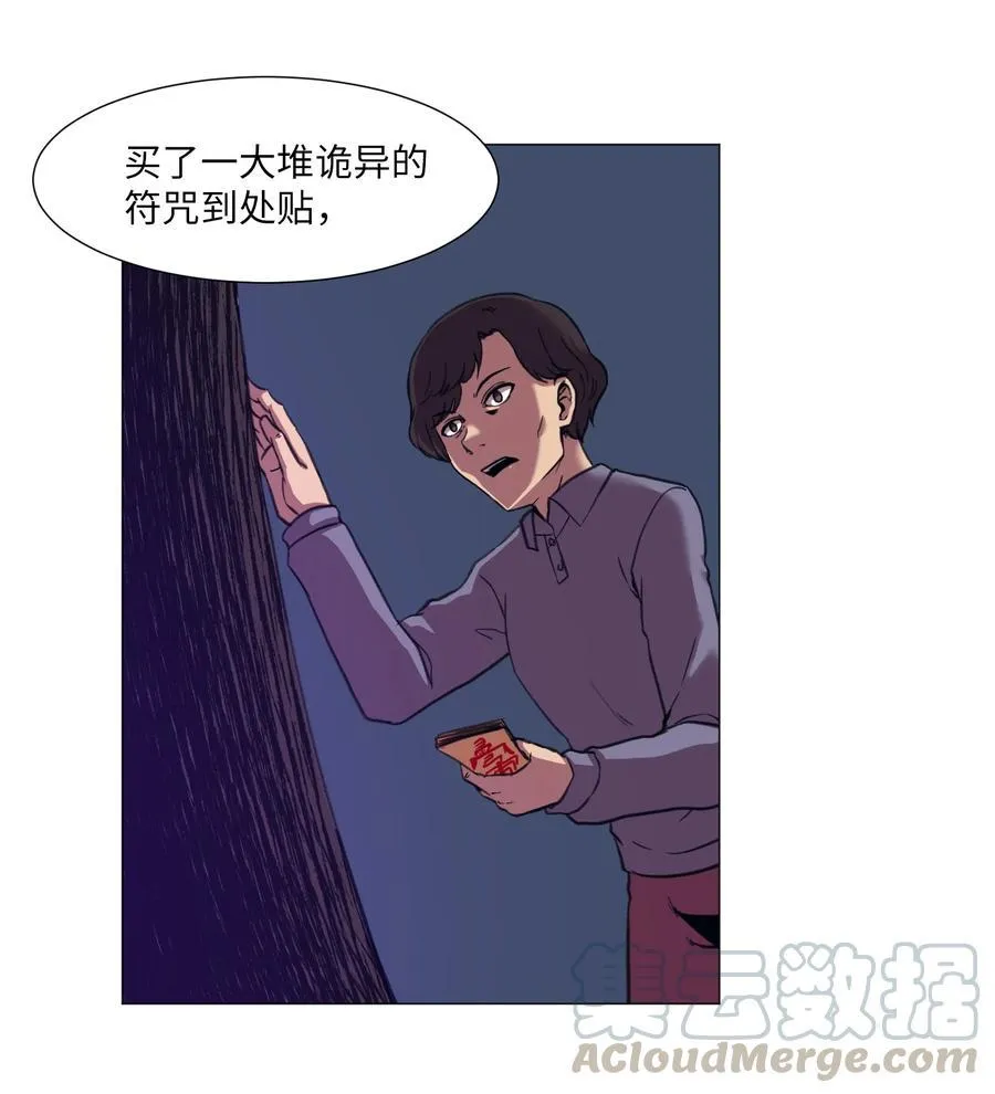 26 第十六次猎杀？ 第37页