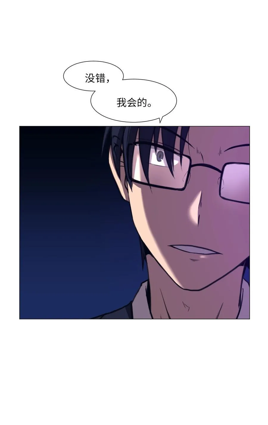 26 第十六次猎杀？ 第42页
