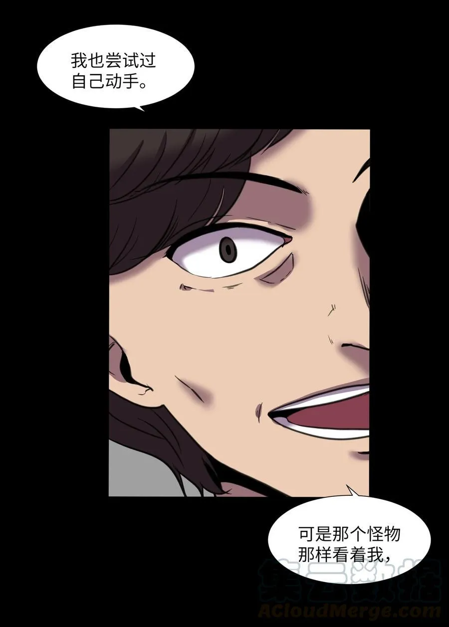 26 第十六次猎杀？ 第49页