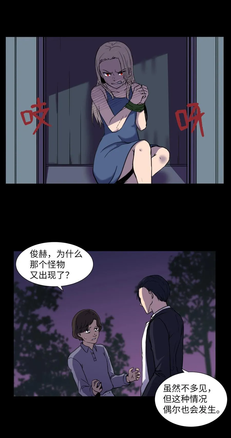 26 第十六次猎杀？ 第56页