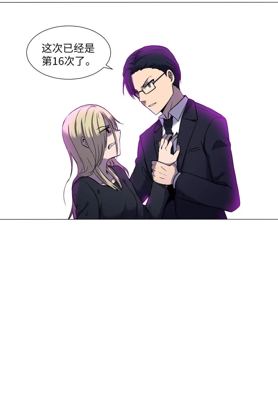 26 第十六次猎杀？ 第60页
