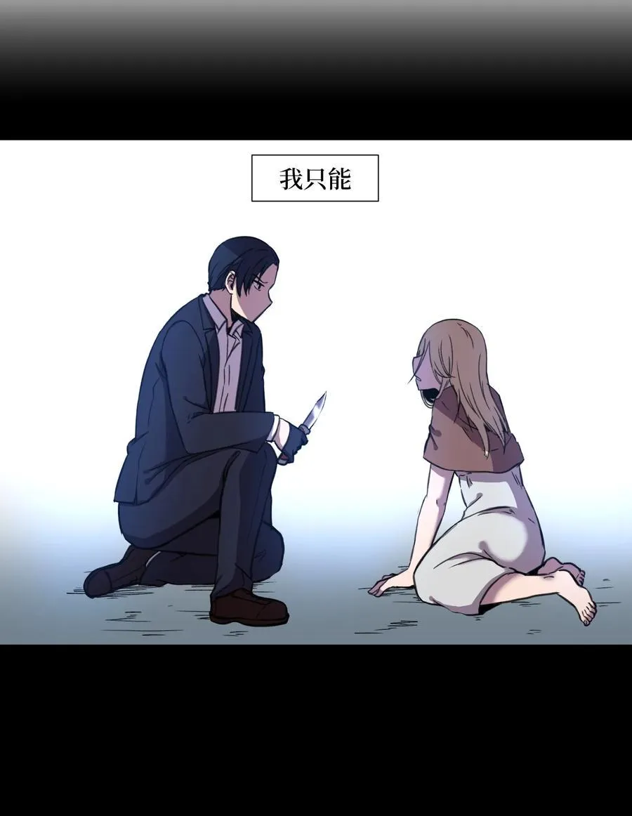 27 意料之外的选择 第3页
