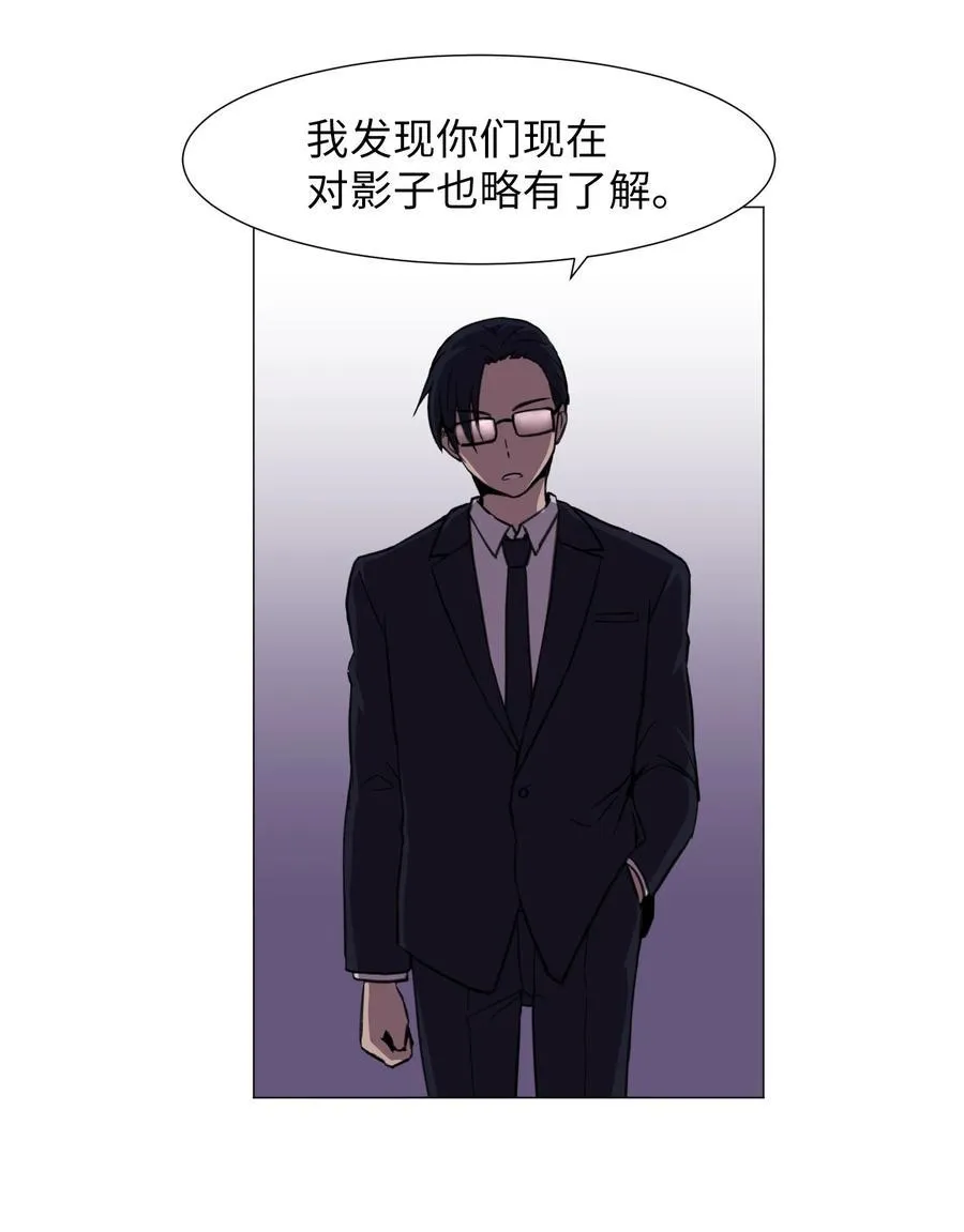 27 意料之外的选择 第14页