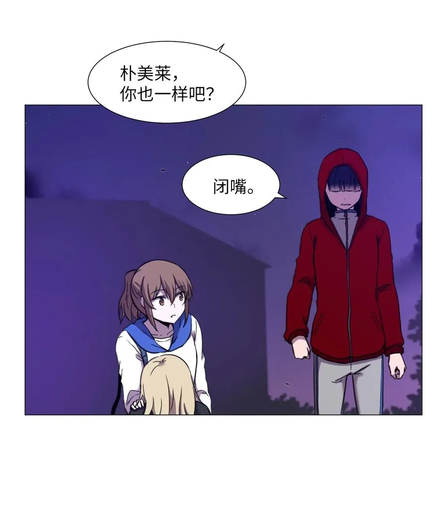 27 意料之外的选择 第23页