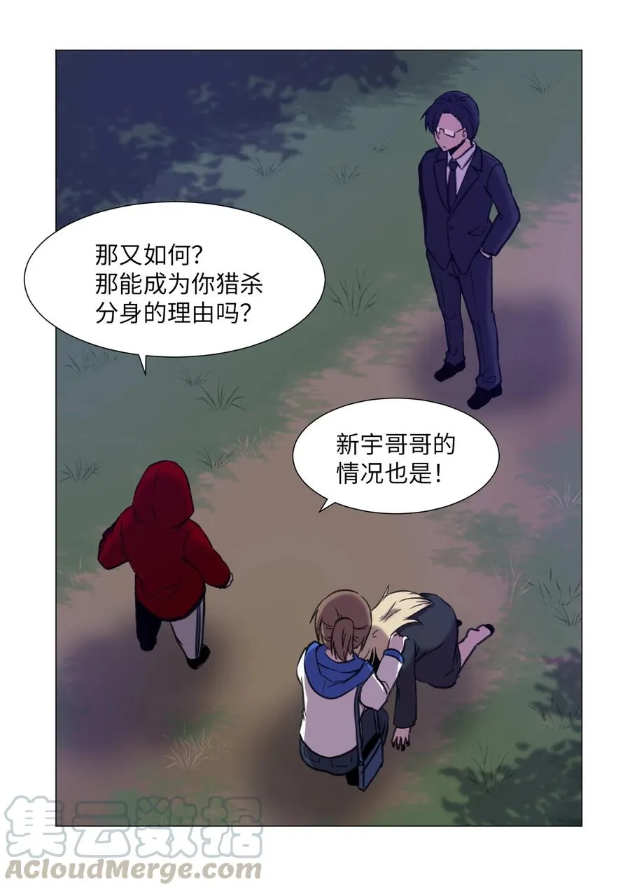 27 意料之外的选择 第25页