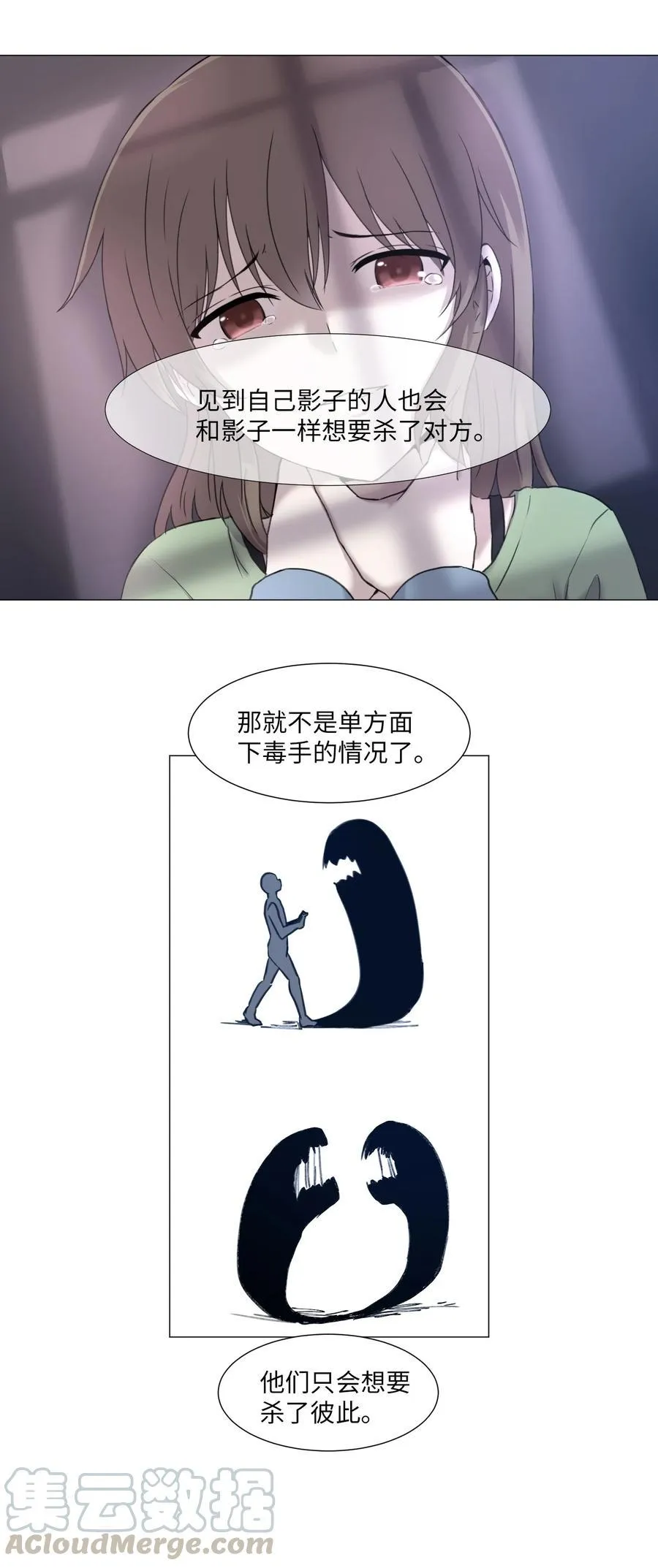 27 意料之外的选择 第28页