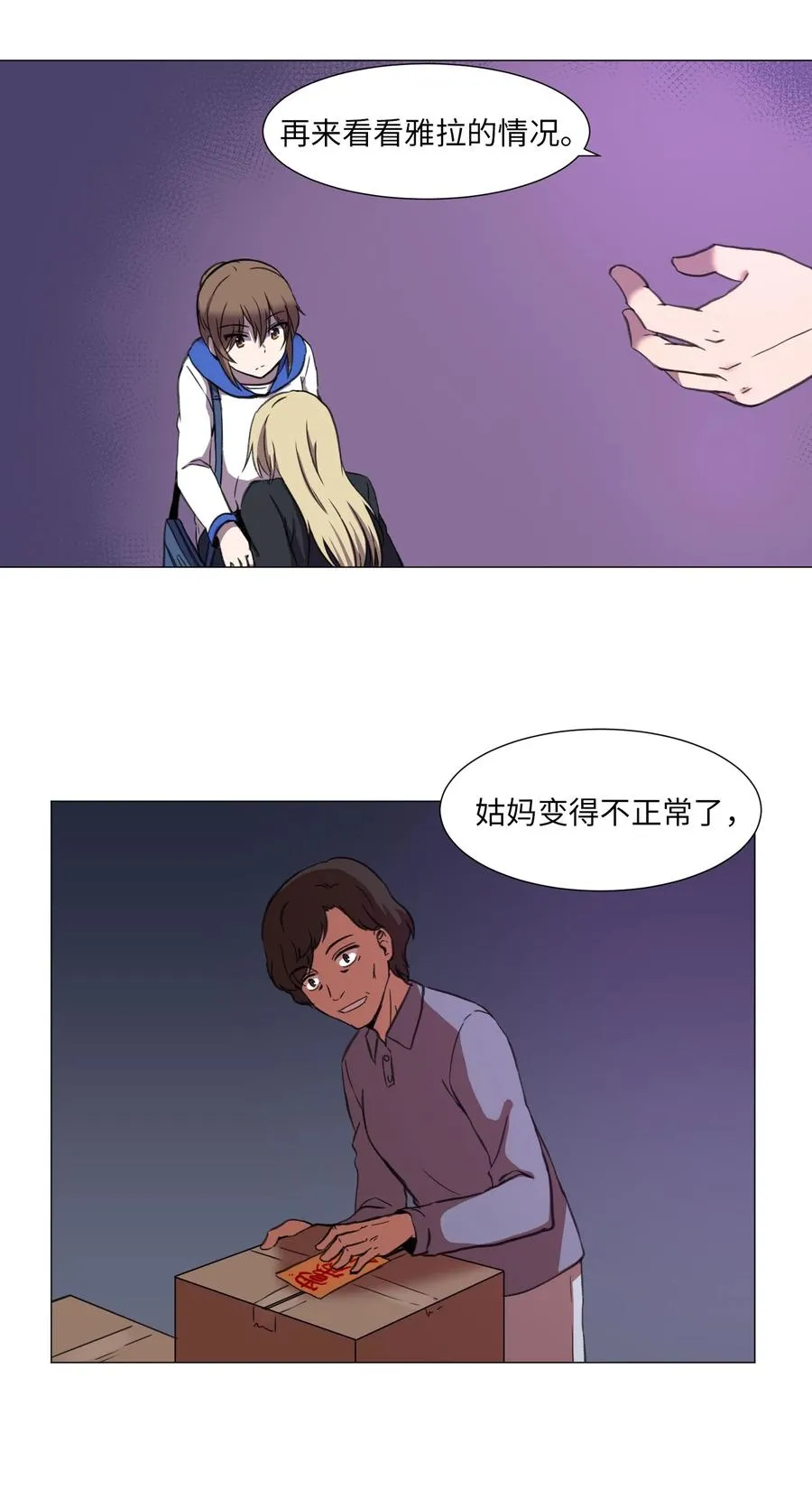 27 意料之外的选择 第32页