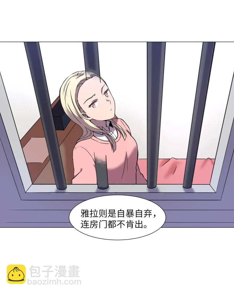 27 意料之外的选择 第33页