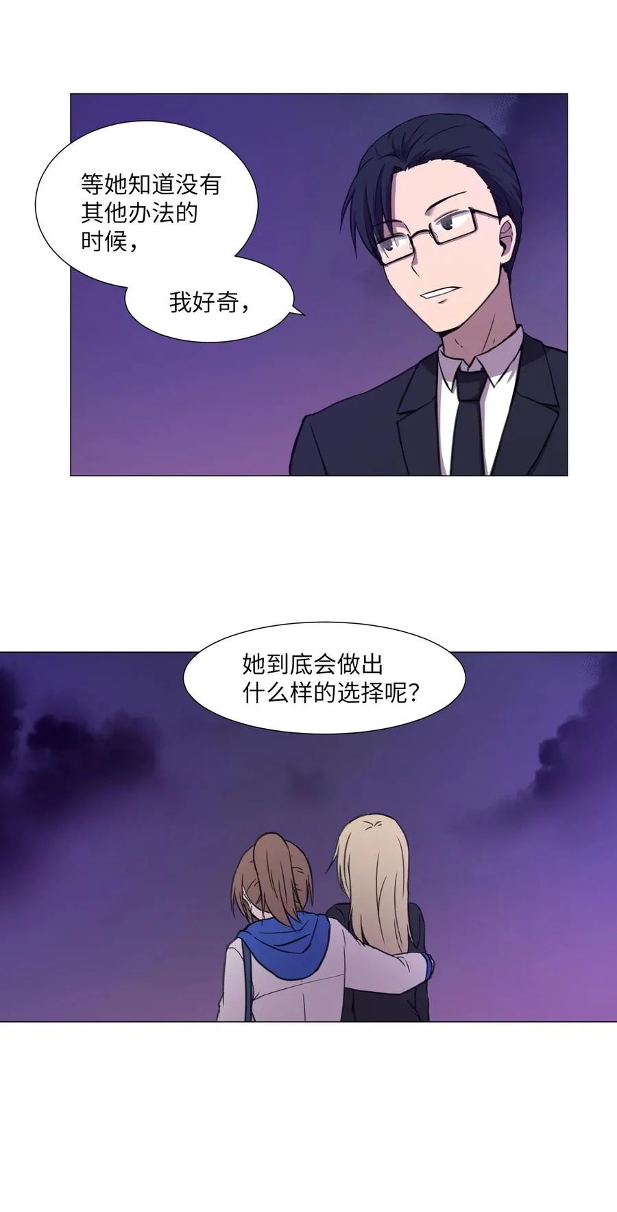 27 意料之外的选择 第51页