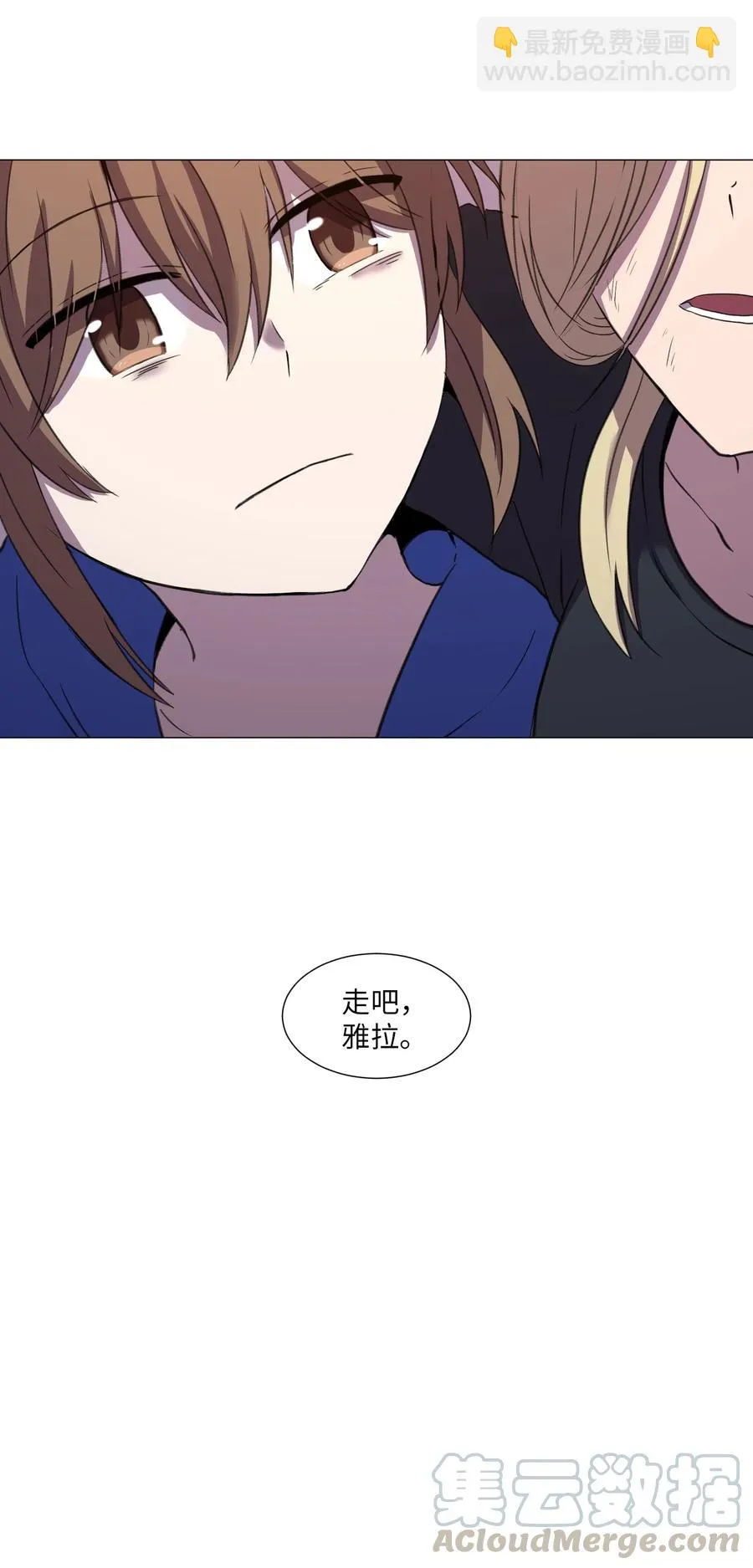 27 意料之外的选择 第61页