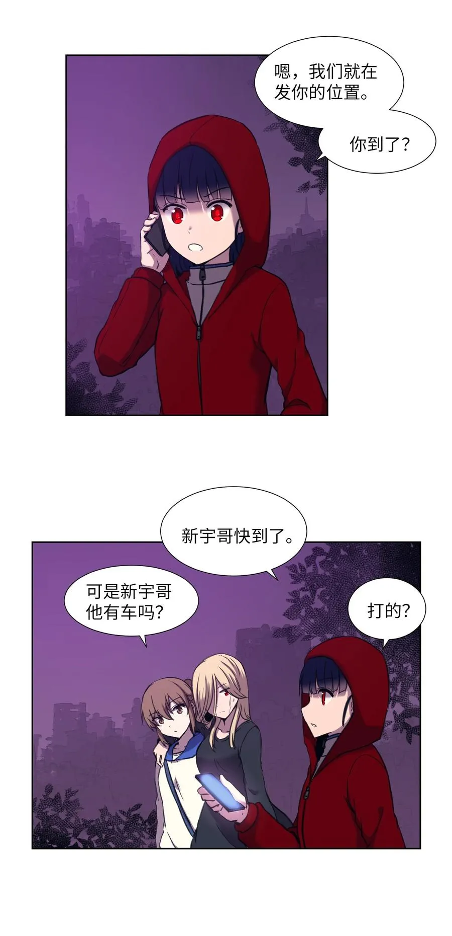 28 与刘伊的约定 第2页