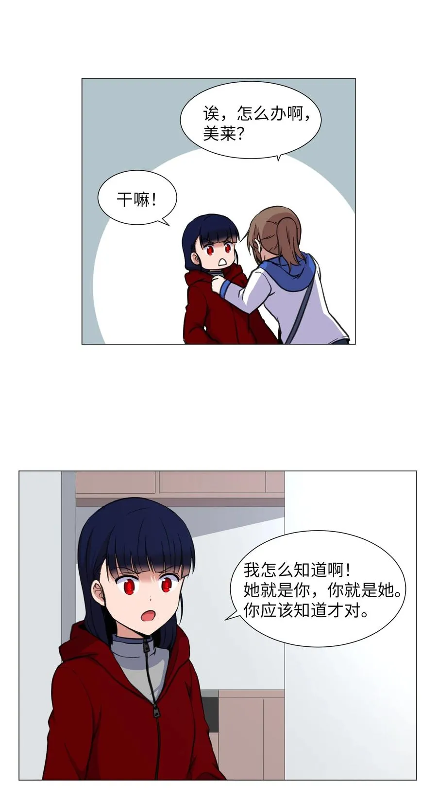 28 与刘伊的约定 第18页