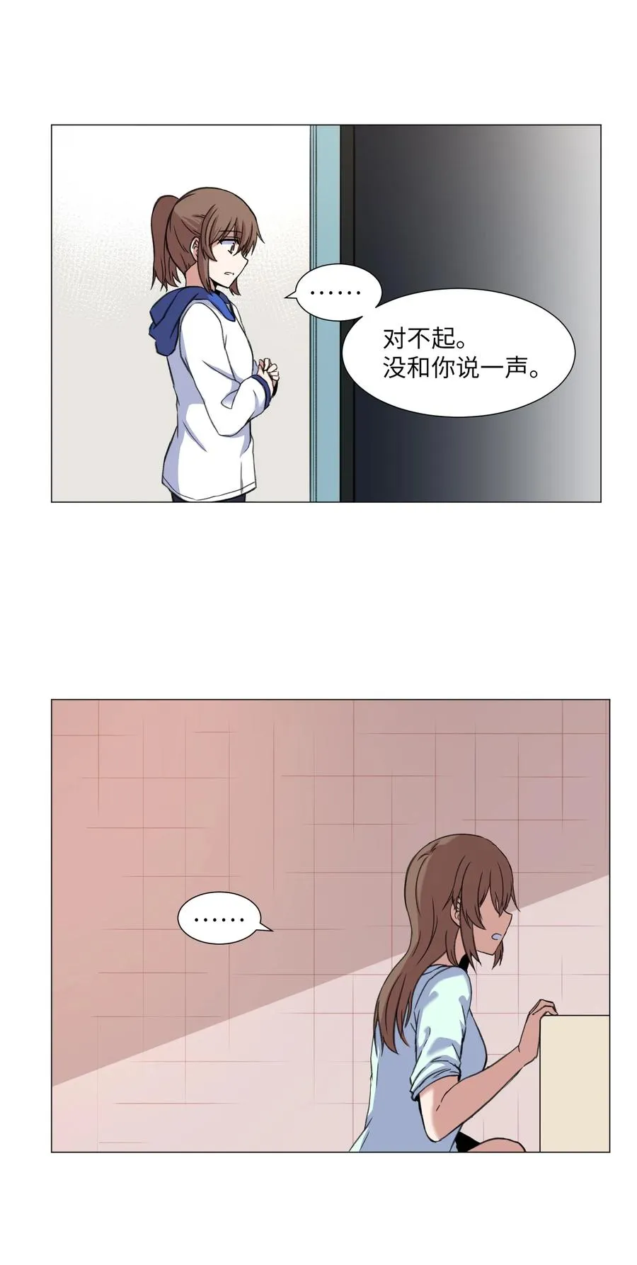 28 与刘伊的约定 第27页