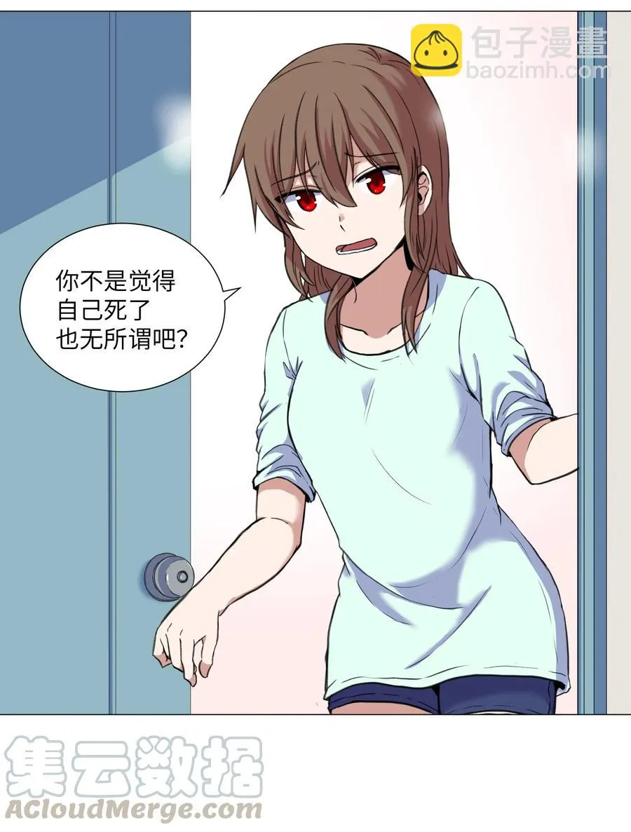 28 与刘伊的约定 第31页
