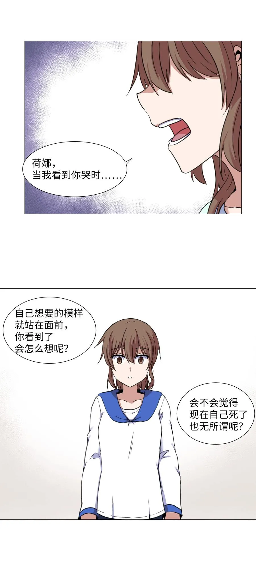 28 与刘伊的约定 第33页