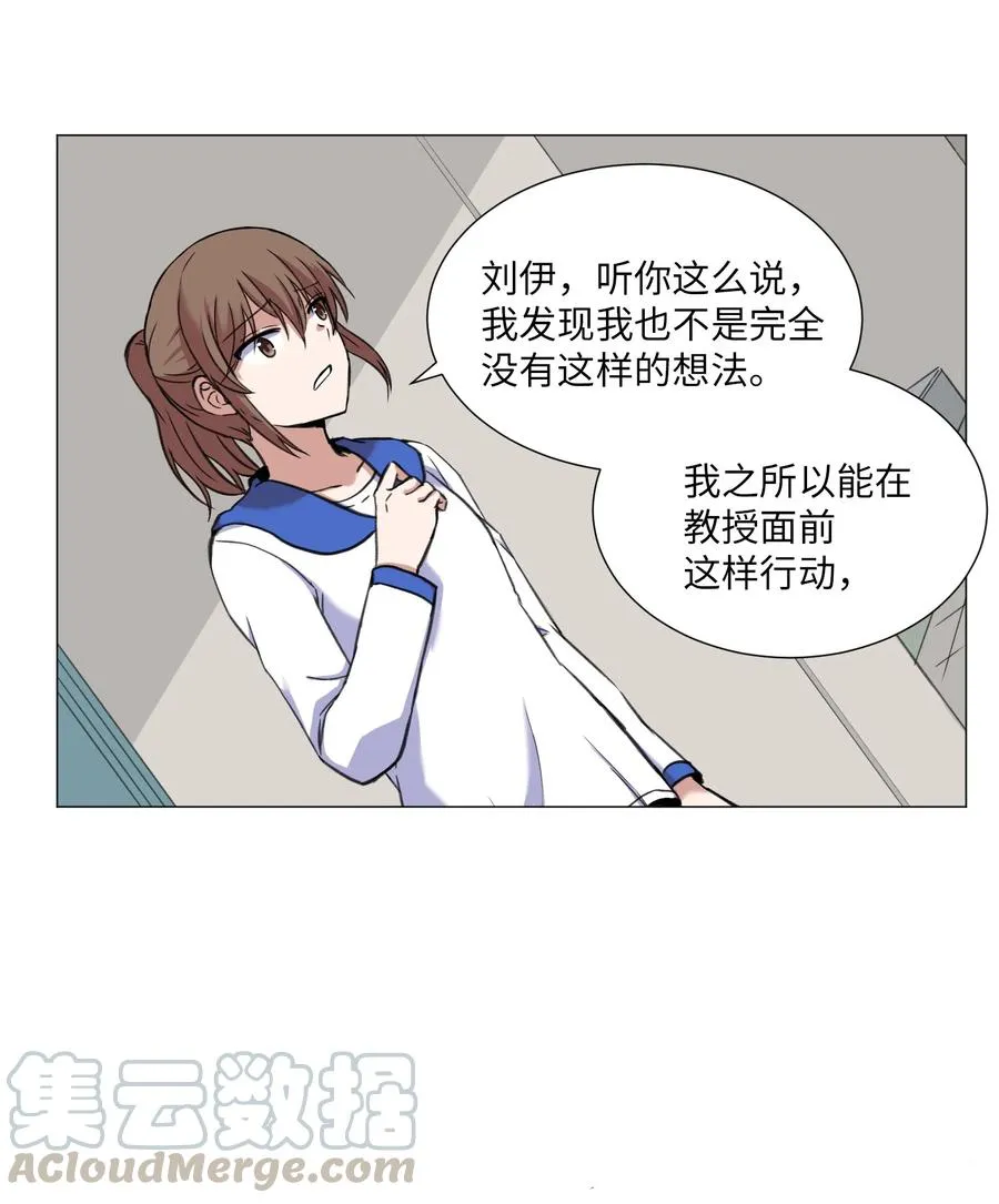 28 与刘伊的约定 第37页